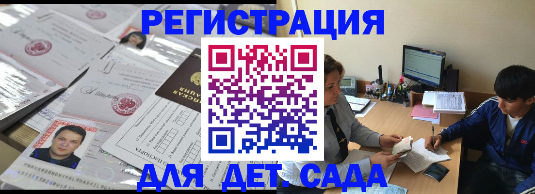 купить прописку в Клине