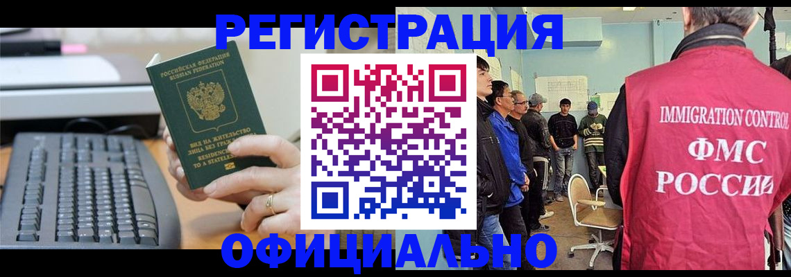прописка ребенка в Клине