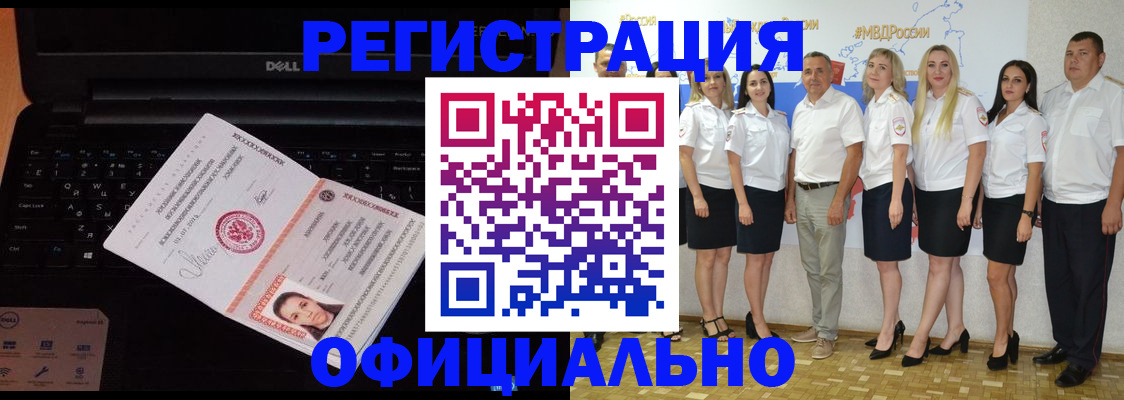 временная прописка в Клине