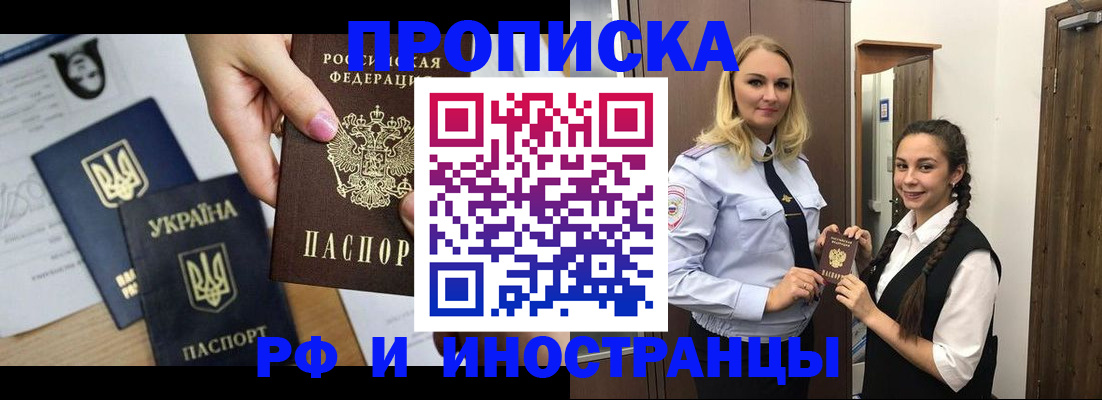 прописка для работы в Клине