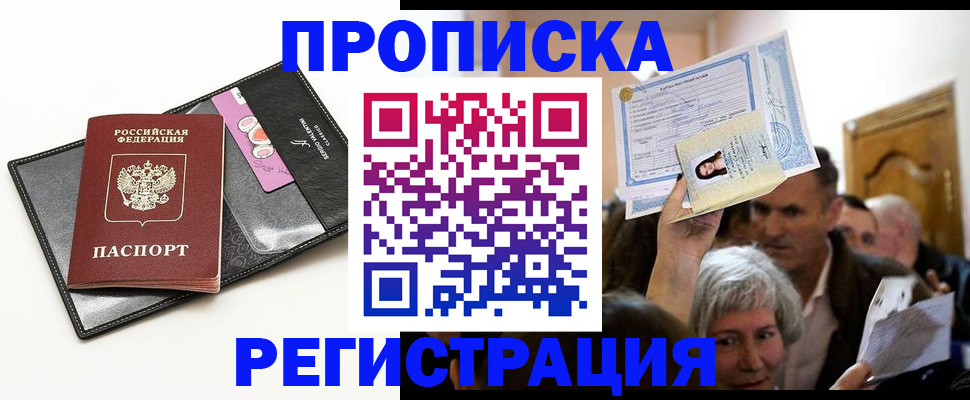 прописка иностранных граждан в Клине