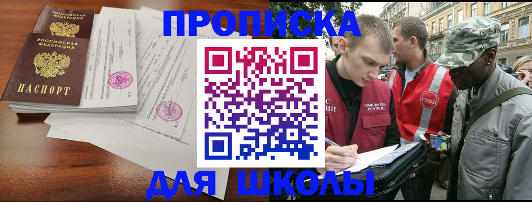 временная регистрация купить в Клине