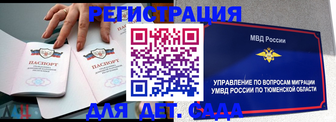 прописка гарантия в Клине