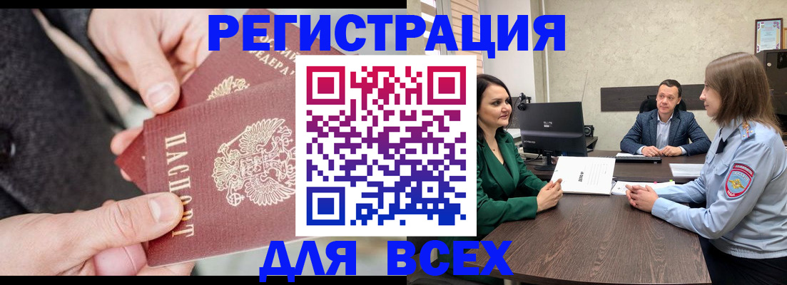 прописка для кредита в Клине
