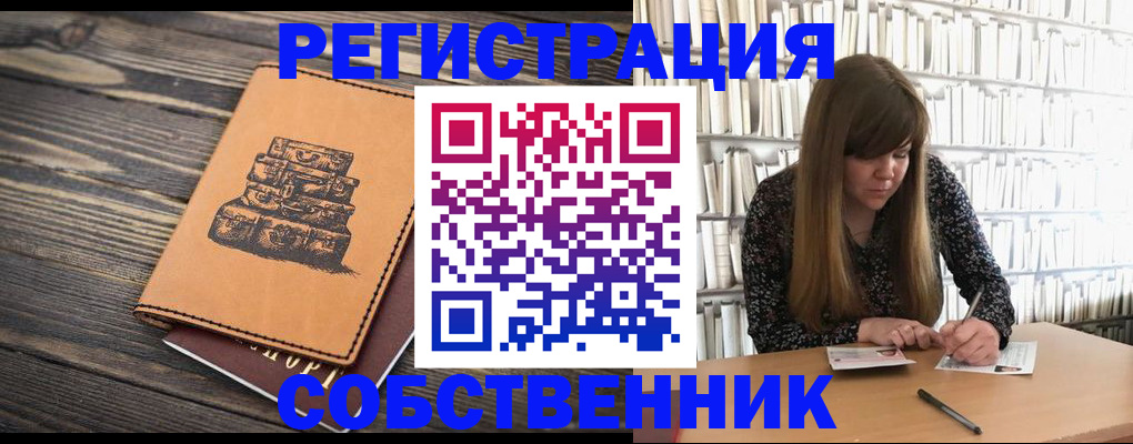временная регистрация поиск в Клине